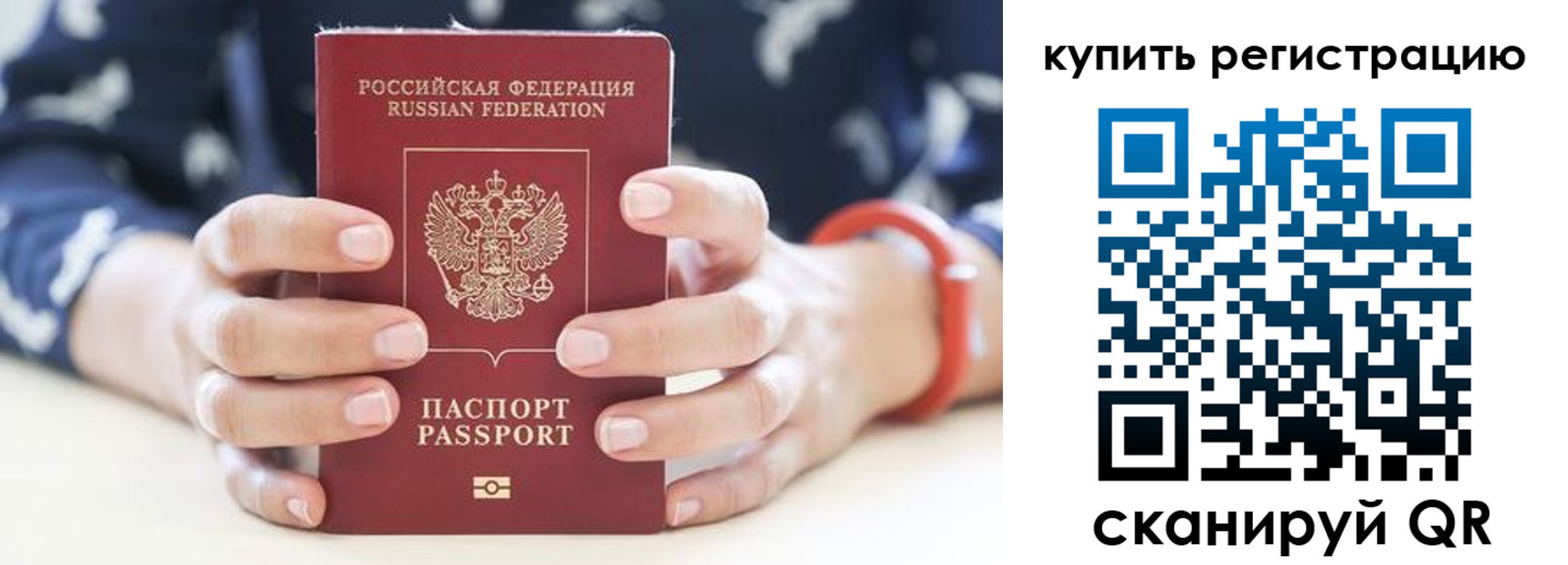 прописка регистрация в Буинске