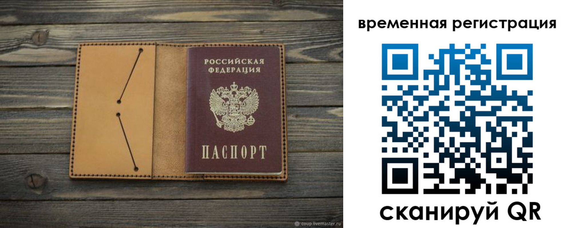 временная регистрация для школы в Буинске