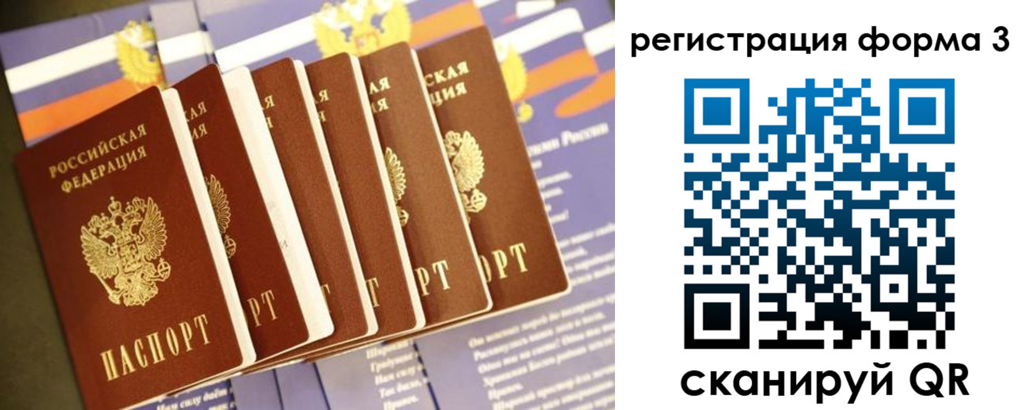 прописка для кредита в Буинске