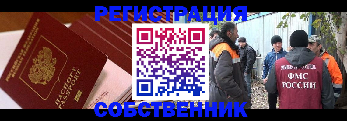 регистрация в Буинске