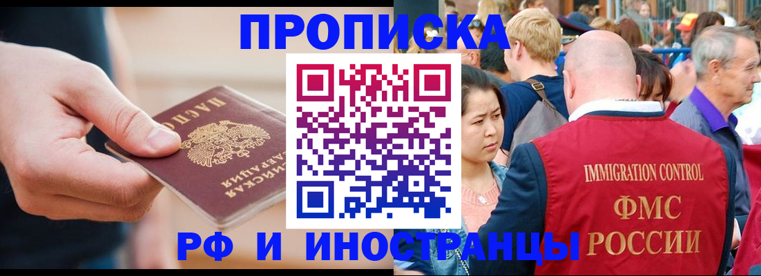 временная регистрация купить в Буинске