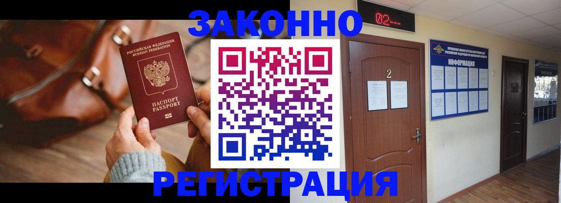 прописка в квартире в Буинске