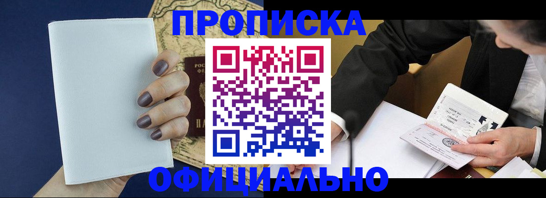 временная регистрация законно в Буинске